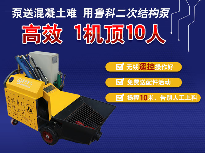 上海卧式二次构造柱泵合作上海建工嘉亭金属配送公司厂房扩建项目 上海卧式二次构造柱泵合作上海建工嘉亭金属配送公司厂房扩建项目