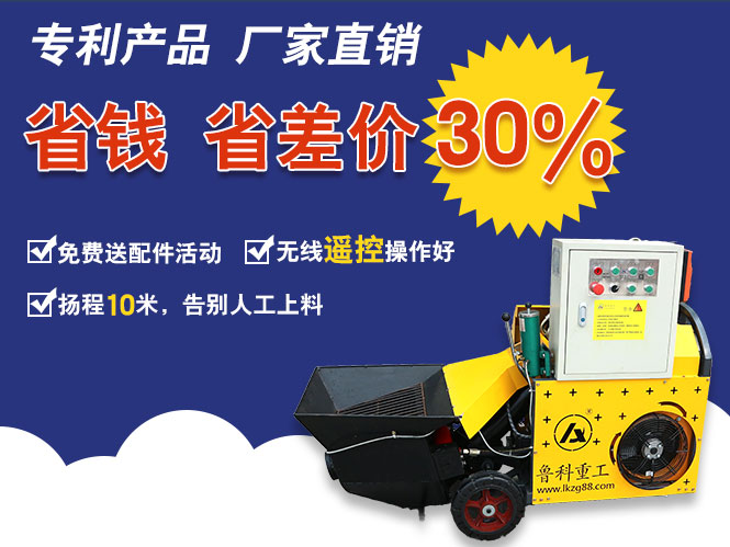 微型二次构造柱泵合作东方润园1-8楼及地下停车场工程项目 微型二次构造柱泵合作东方润园1-8楼及地下停车场工程项目