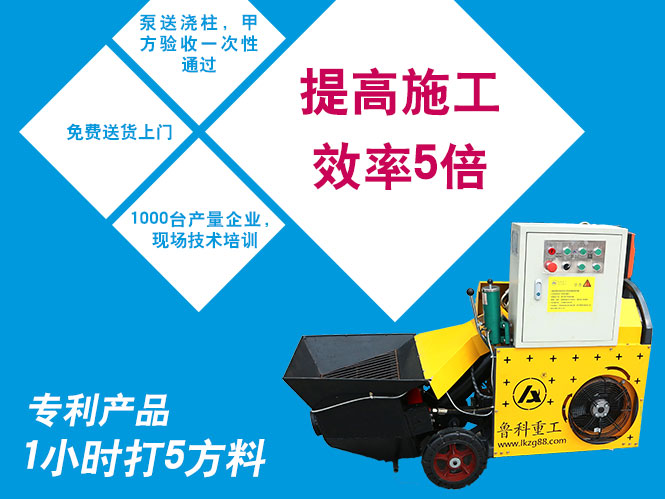 A50型二次结构泵合作永达水利建筑有限公司项目 A50型二次结构泵合作永达水利建筑有限公司项目