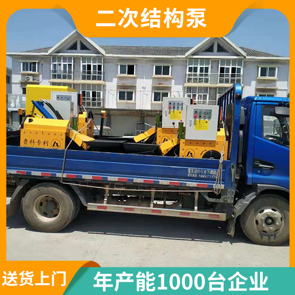 二次结构用小型砼泵