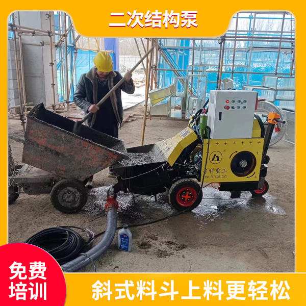 二次结构柱砼泵