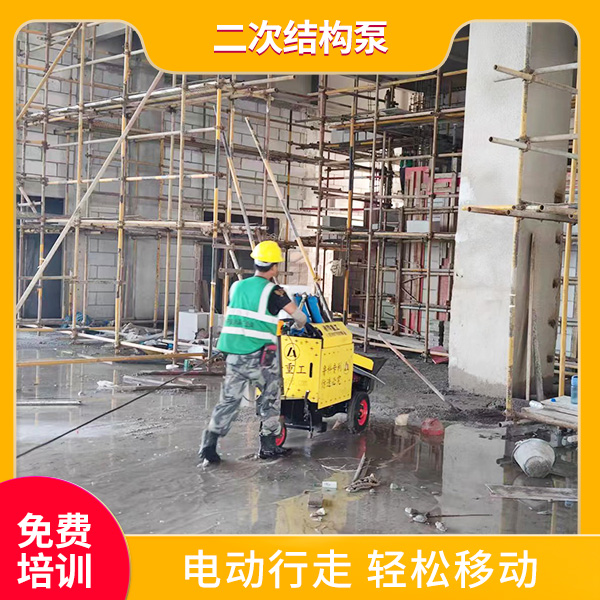 二次细石输送泵