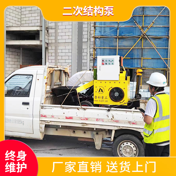 二次细石输送泵