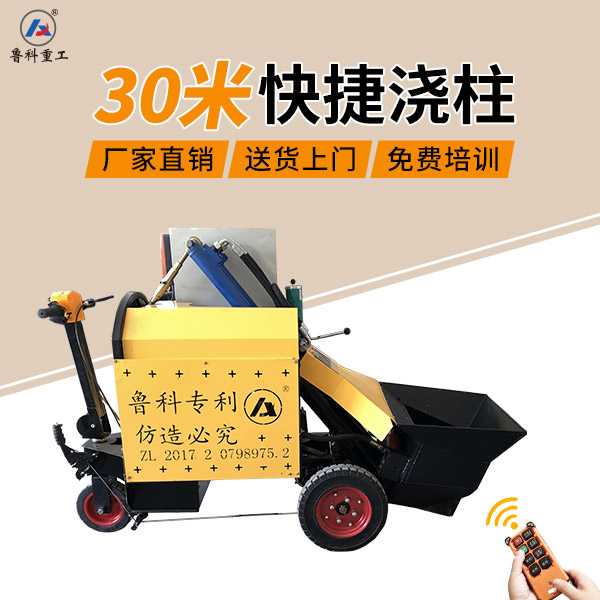 打二次结构混凝土机器