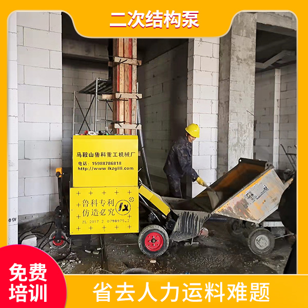 打二次结构柱泵