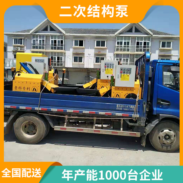 二次混凝土小型输送泵