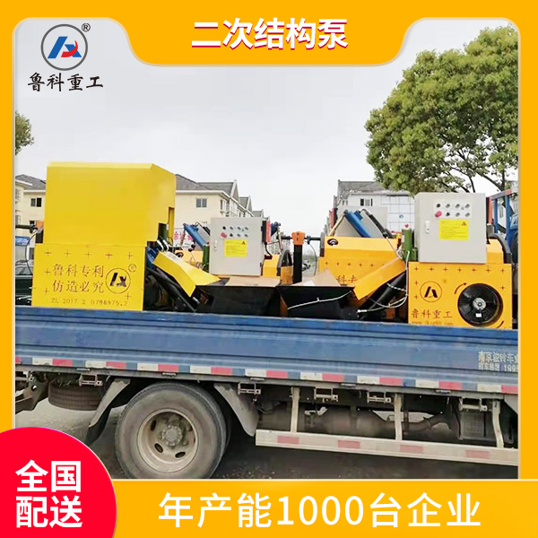 小型混泥土二次结构输送泵